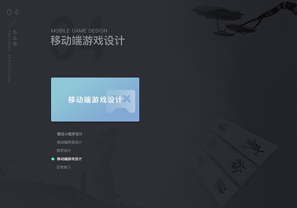 作品集