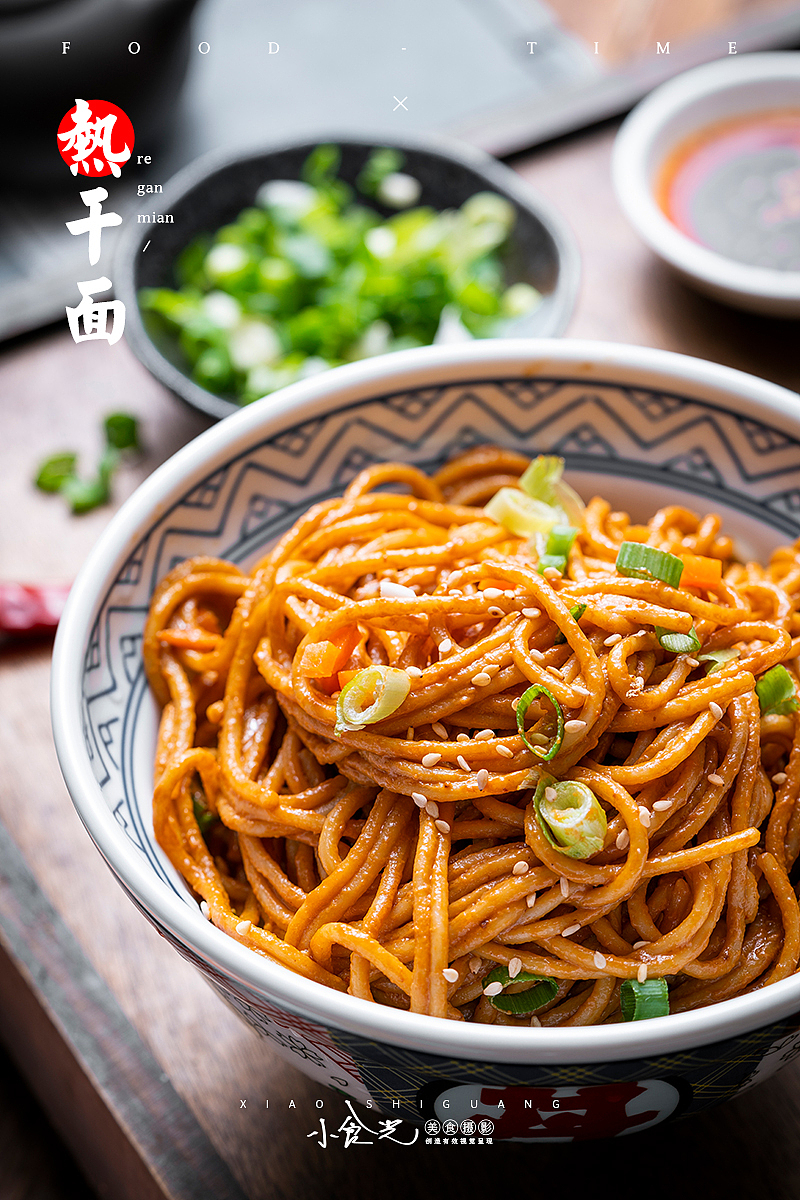 面条拍摄 热干面