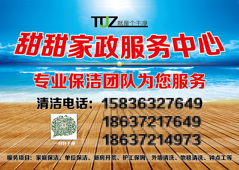 之前在就家做的一些个宣传单 不知道现在还有没啦（图ZMjMyMzQ5ODQ=） - 海报 - 站酷设计师呵哈和哈原创素材 - 站酷ZCOOL