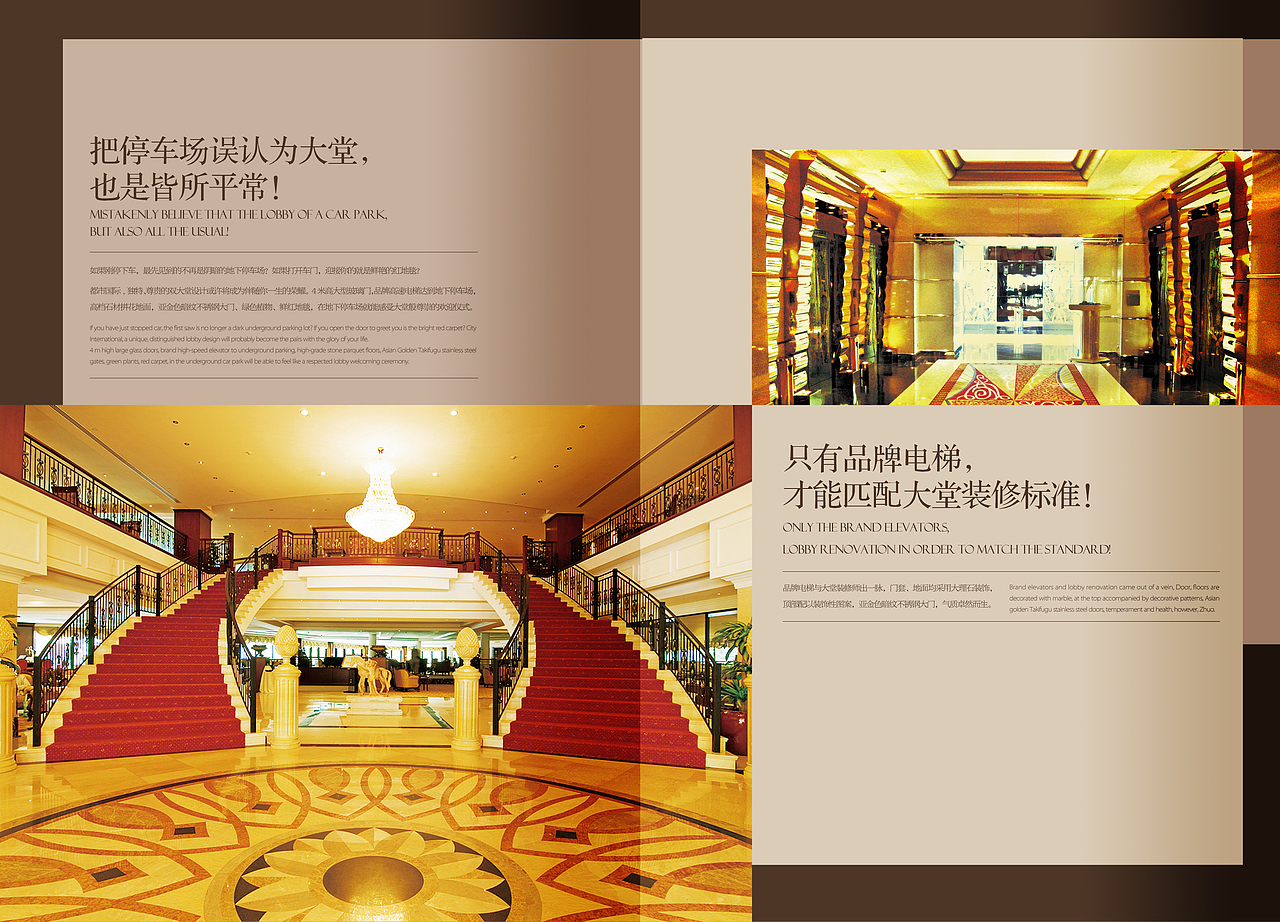 {原创}江鸟智造“案器”之地产篇——都市国际楼书及报版（图ZNTM3NDAxMjQ=） - 书籍/画册 - 站酷设计师江鸟智道原创素材 - 站酷ZCOOL