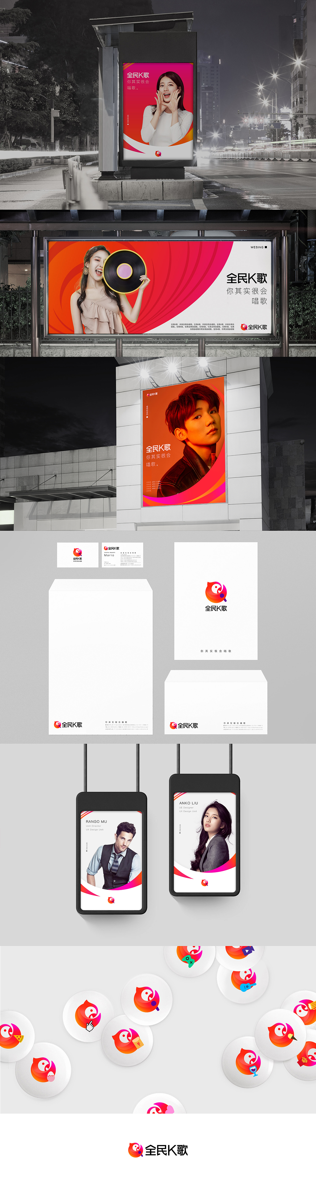 全民K歌5.0品牌升级（图ZMTIyNjA0NDky） - 品牌 - 站酷设计师腾讯音乐KXD原创素材 - 站酷ZCOOL