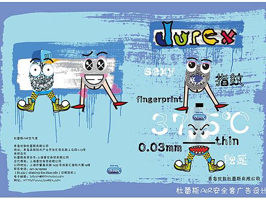 杜蕾斯（個(gè)人主頁-ZMzc2NTExNDA=） - 品牌 - 站酷設(shè)計(jì)師請叫我小太陽阿原創(chuàng)素材 - 站酷ZCOOL