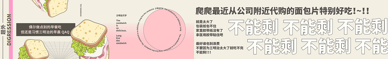 早饭吃什么 公众号长图