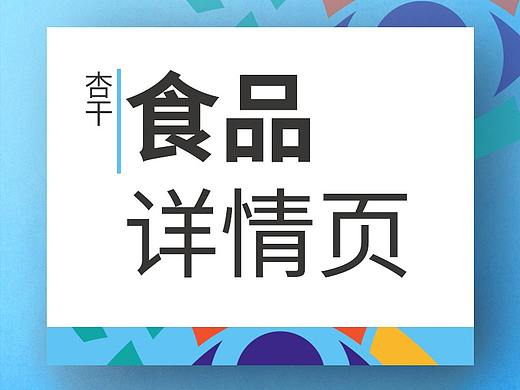杏干
