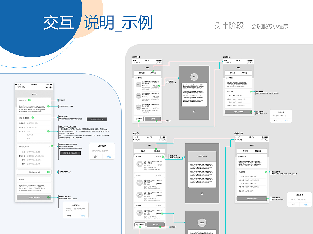 交互+UI作品集（图ZMTU1NzgyMjIw） - 交互/UE - 站酷设计师盼兮兮兮兮兮原创素材 - 站酷ZCOOL