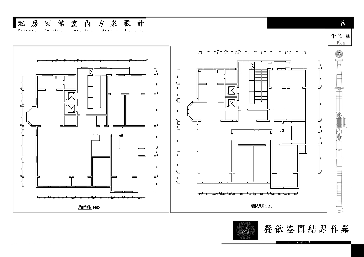 “刀剑”主题私房菜馆设计（图ZMTYyNDU1NDQ4） - 家装设计 - 站酷设计师zxxwxy原创素材 - 站酷ZCOOL