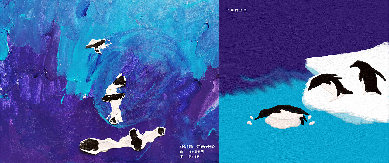 重绘3岁小朋友的画（图ZMTc0MjgxNDg0） - 儿童插画 - 站酷设计师Miyazaki醋昆布原创素材 - 站酷ZCOOL