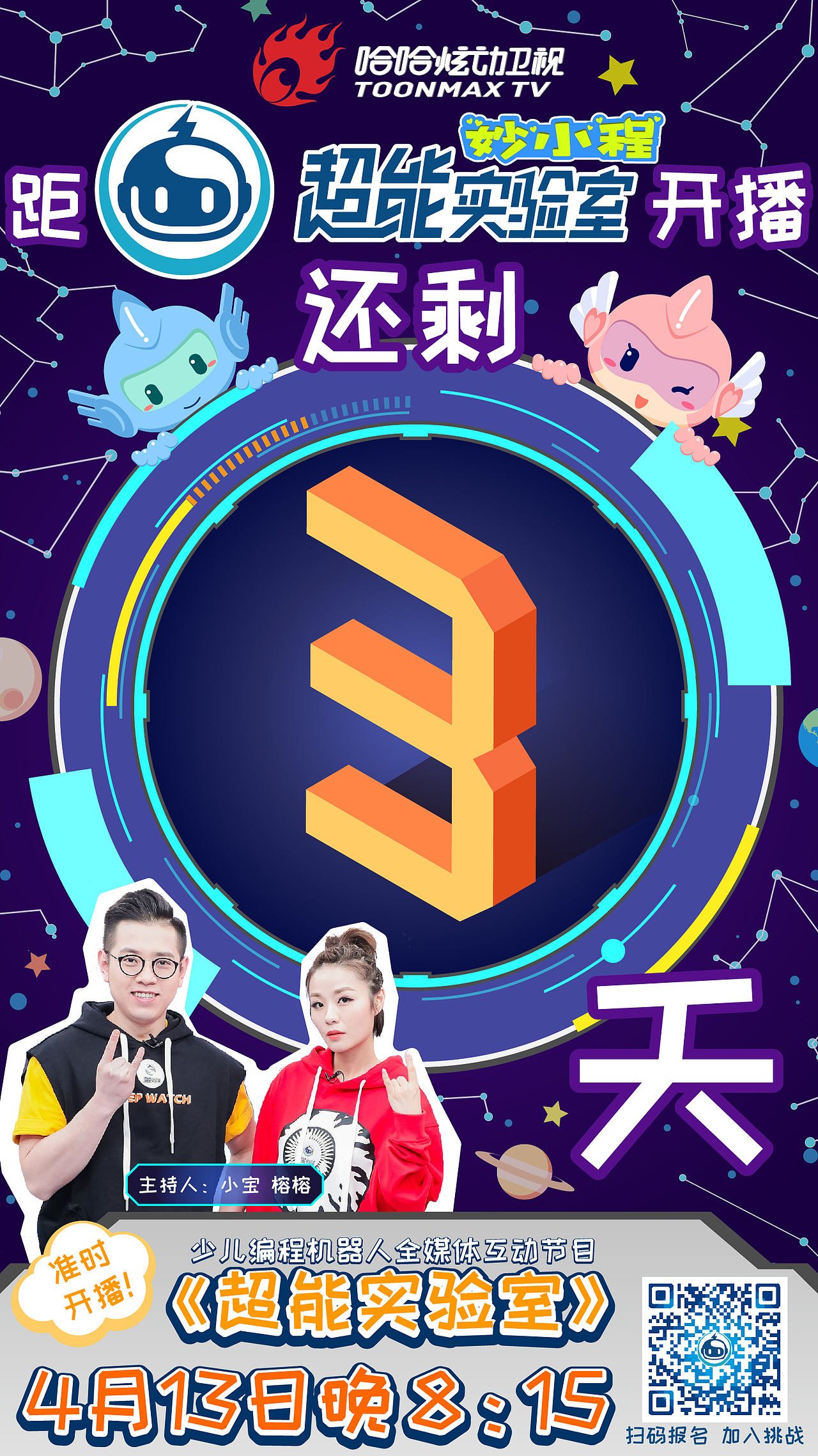 平面设计-超能实验室（图ZMTc0NTc2MzEy） - 海报 - 站酷设计师rinoa33原创素材 - 站酷ZCOOL
