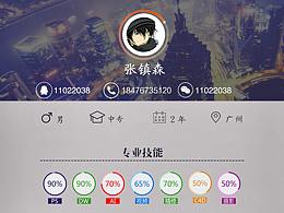 张镇森面试作品集