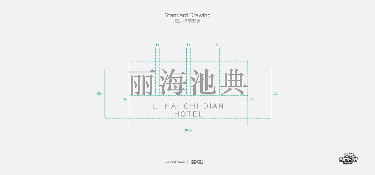 休闲酒店丨LOGO设计（图ZMjEwMTU3MzY0） - Logo - 站酷设计师大为Bigwei原创素材 - 站酷ZCOOL