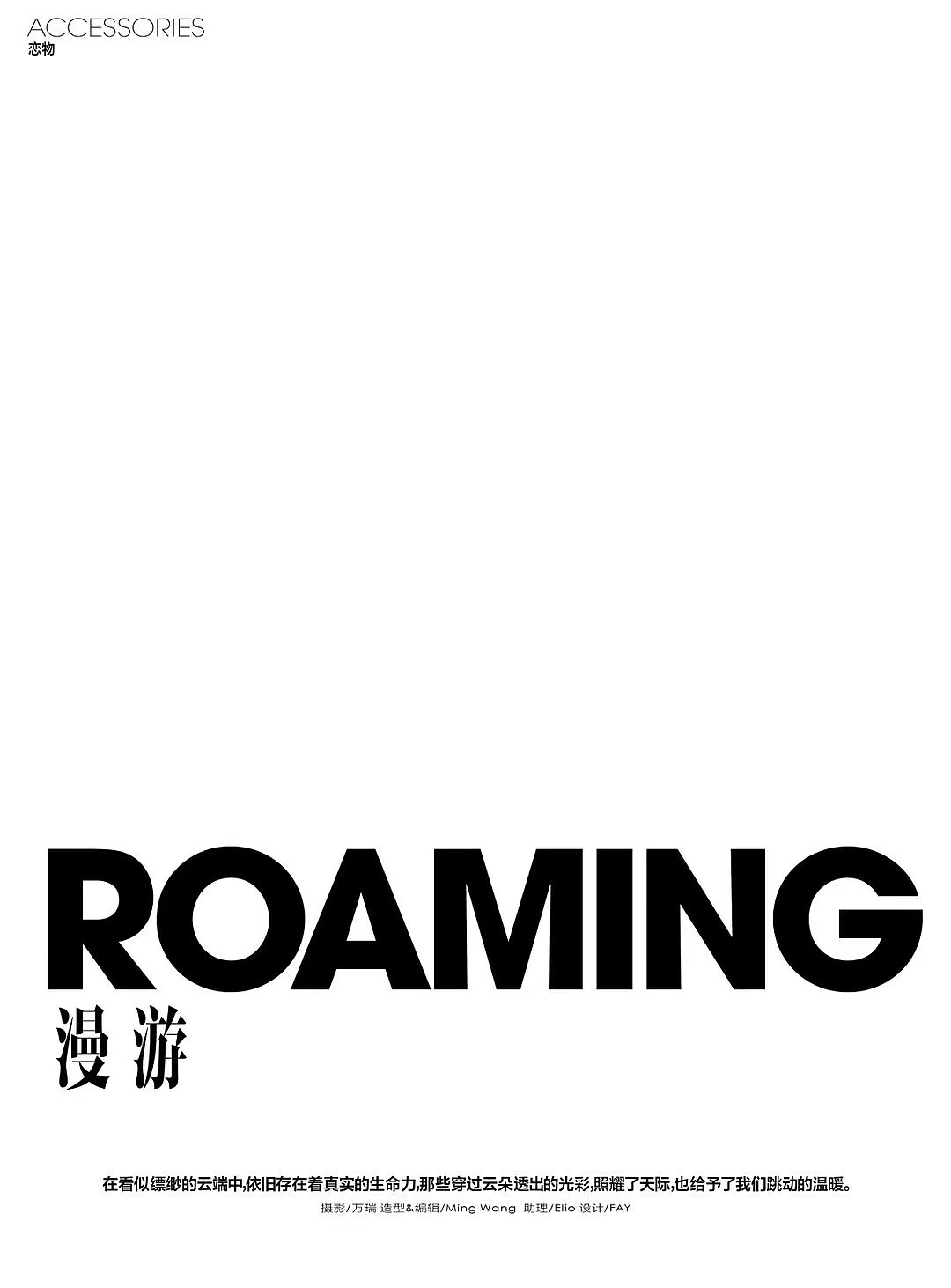 漫游（圖ZMjQ2Mjc4ODUy） - 時(shí)尚/藝術(shù)攝影 - 站酷設(shè)計(jì)師DearSia原創(chuàng)素材 - 站酷ZCOOL