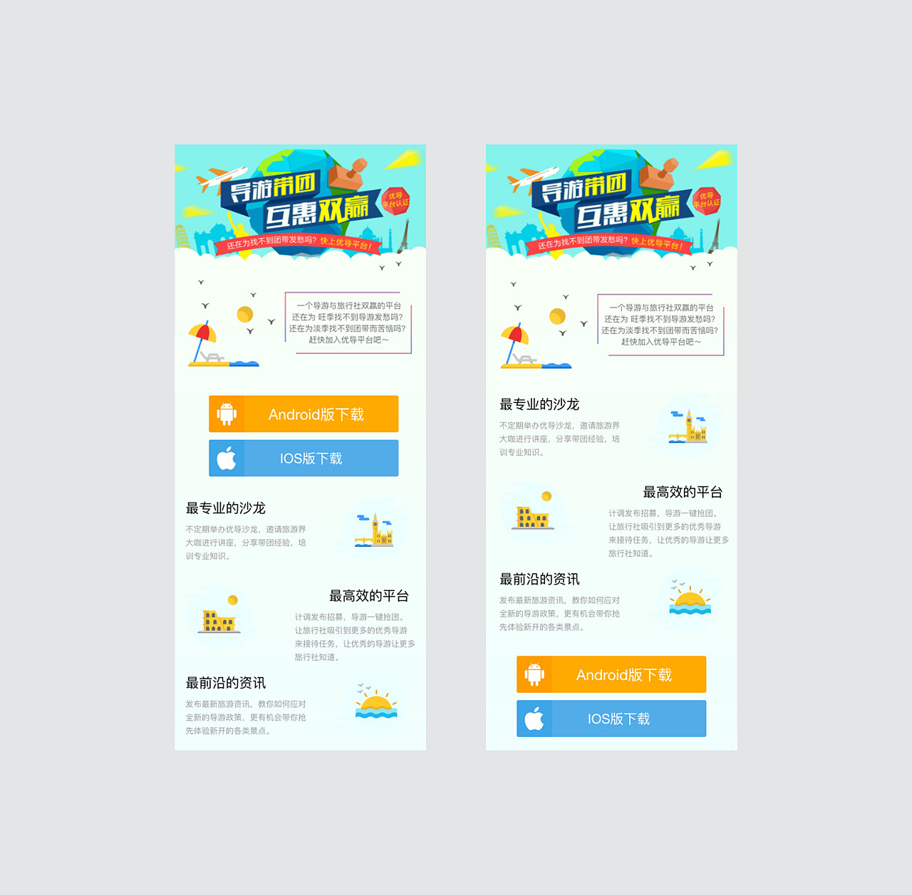 app分享下载页面|ui|app界面|hi小凤凤 - 原创作品 - 站酷 (zcool)