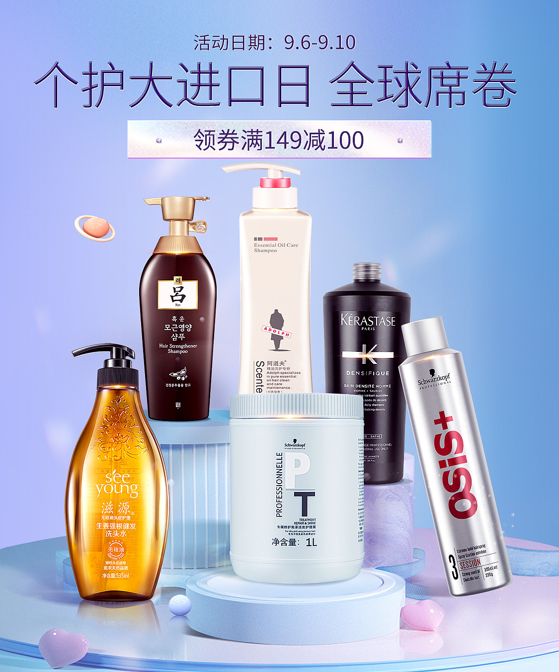 日常常规活动+版式设计（图ZMjI1ODYxMjQ0） - 电商 - 站酷设计师山水6777原创素材 - 站酷ZCOOL