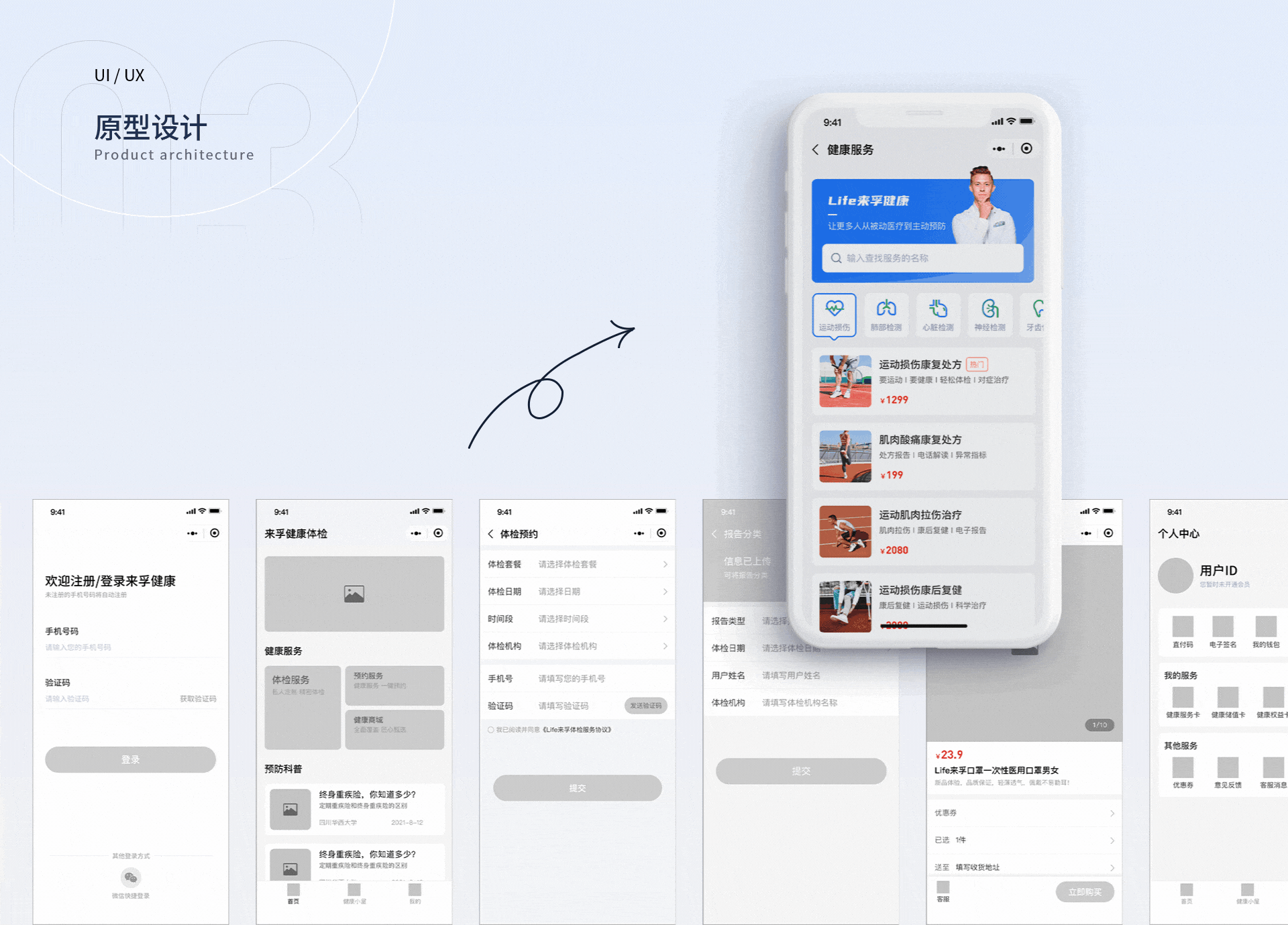 2020-2021作品集（图ZMjcxNjAyODA4） - APP界面 - 站酷设计师无面者i原创素材 - 站酷ZCOOL