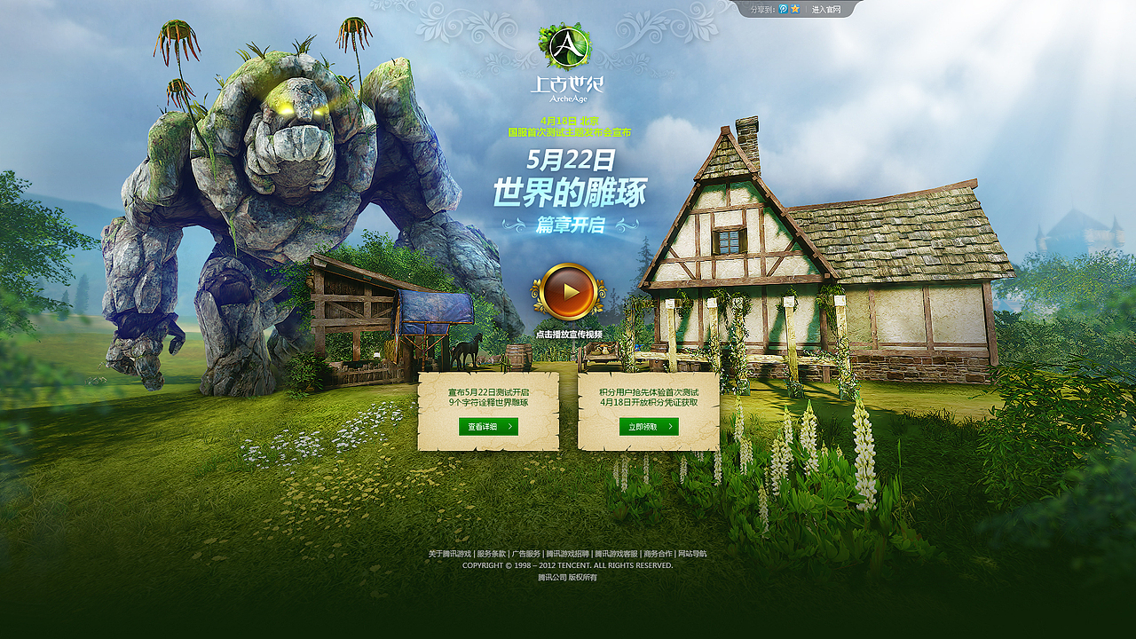 上古世纪 4.18发布会专题（图ZOTE5Nzk1Ng==） - 图标 - 站酷设计师zesen原创素材 - 站酷ZCOOL