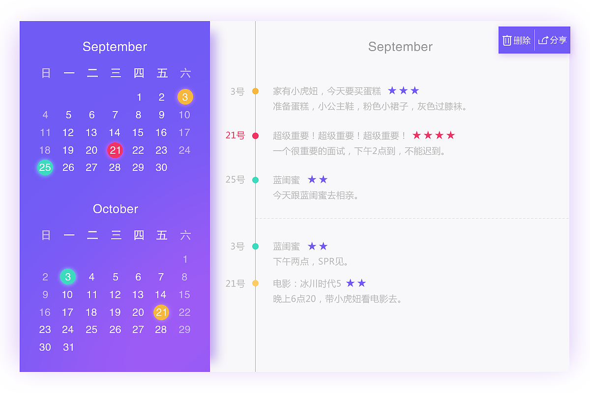 2016-8月【近期学习】（图ZNTc1NTQ3ODA=） - APP界面 - 站酷设计师小吖白吖白原创素材 - 站酷ZCOOL