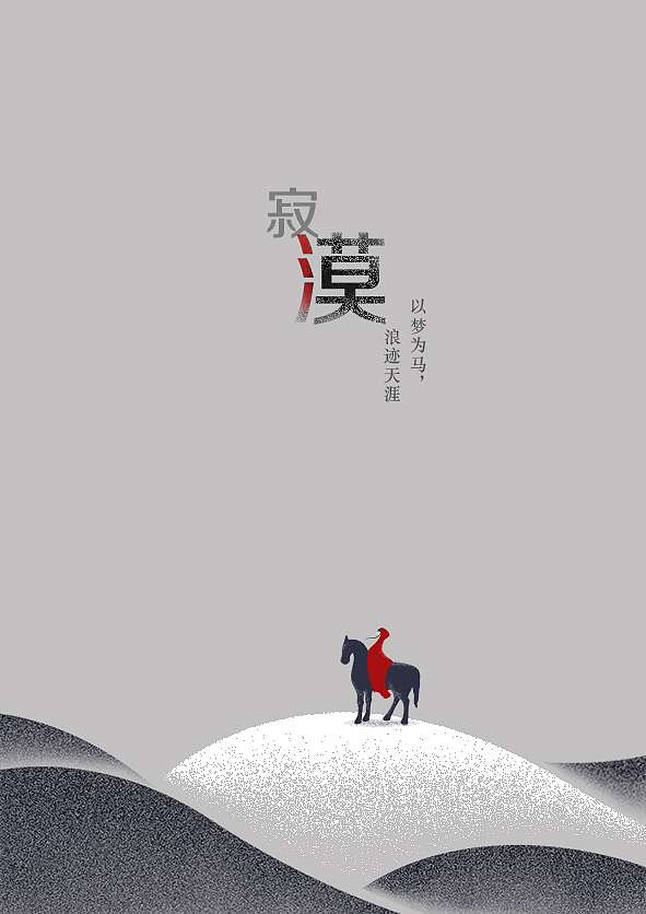 颗粒感原创插画（图ZMTAxOTU4OTMy） - 创作习作 - 站酷设计师鹿佳原创素材 - 站酷ZCOOL