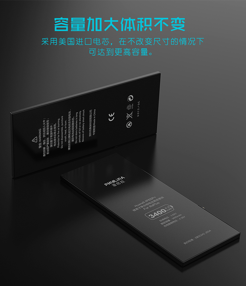 苹果电池详情页（图ZMTIwOTk0Nzky） - 其他三维 - 站酷设计师fly1sky原创素材 - 站酷ZCOOL