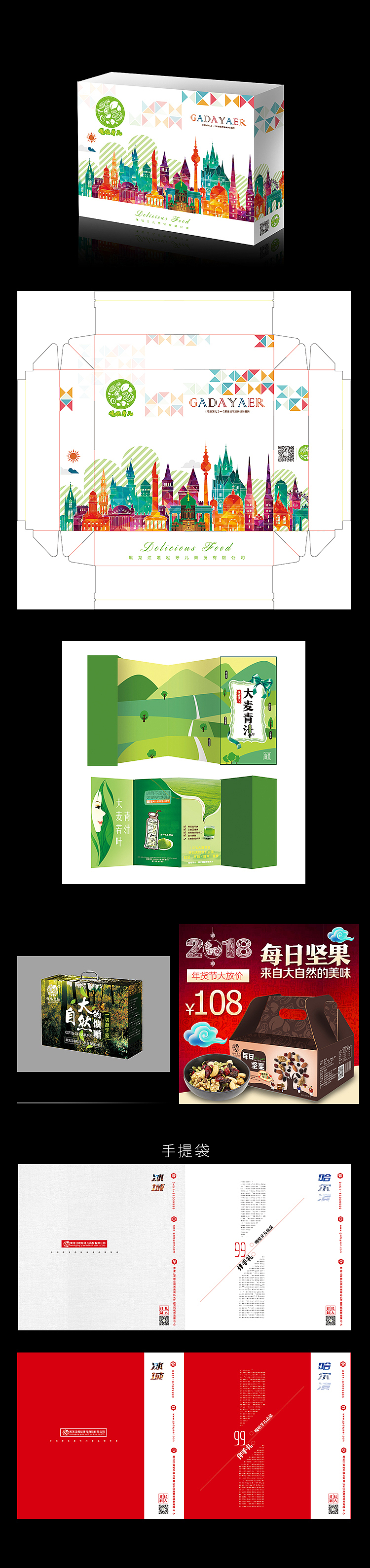 部分包装设计（图ZMTI4MjUzMTg4） - 包装 - 站酷设计师公主光原创素材 - 站酷ZCOOL