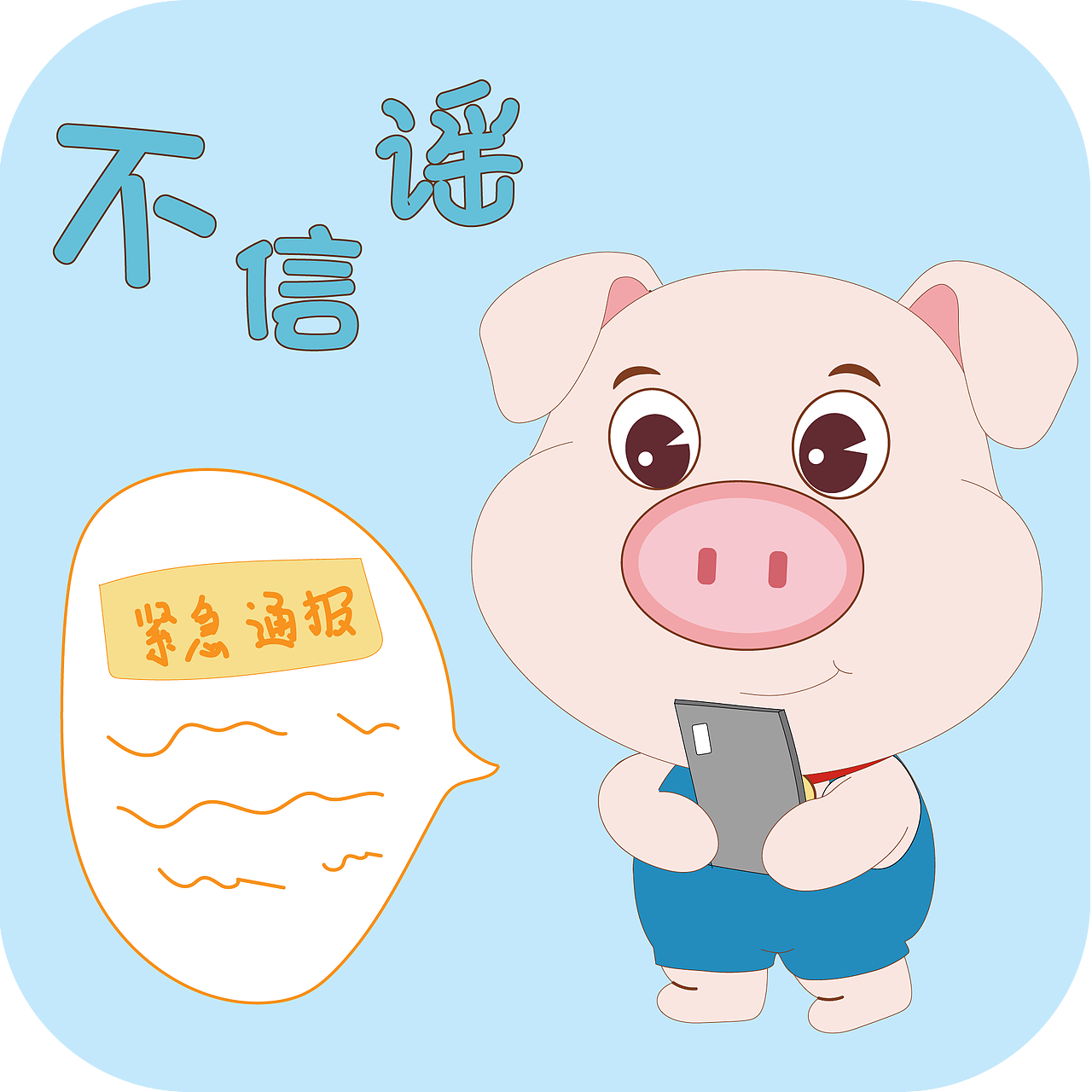 动物大联盟防疫漫画小知识