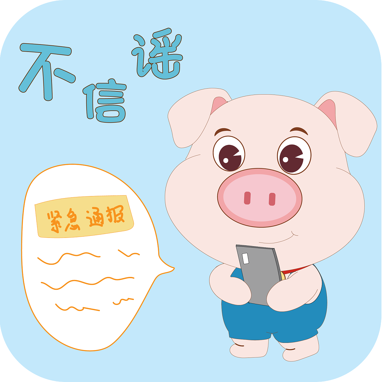 动物大联盟防疫漫画小知识