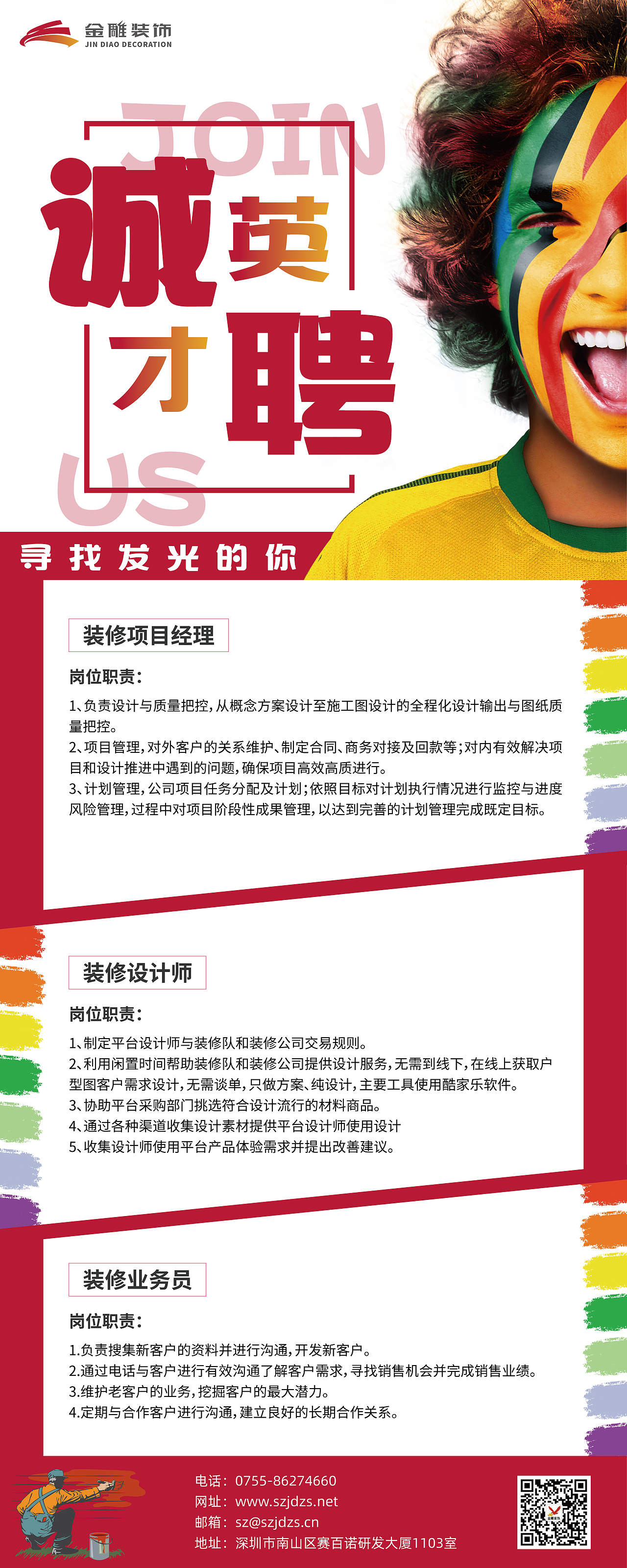 易拉宝-公司招聘（图ZMjA4NjUwMTM2） - 其他平面 - 站酷设计师汁宝立秋原创素材 - 站酷ZCOOL