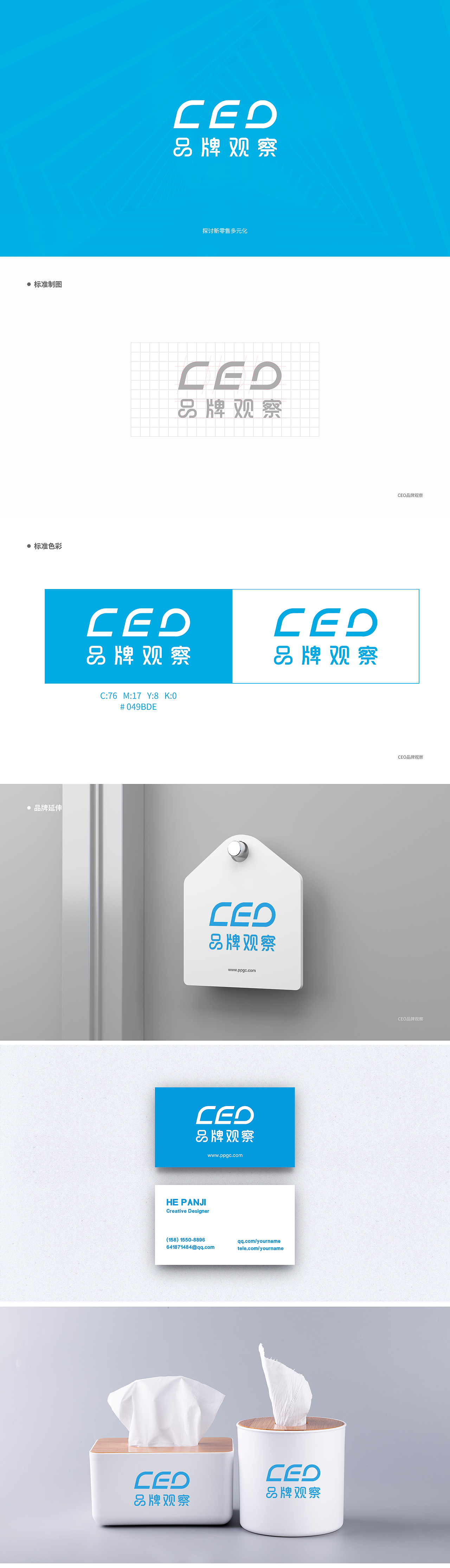 品牌VI（图ZMjIyNDk1Njcy） - 品牌 - 站酷设计师Lv_jinxin原创素材 - 站酷ZCOOL