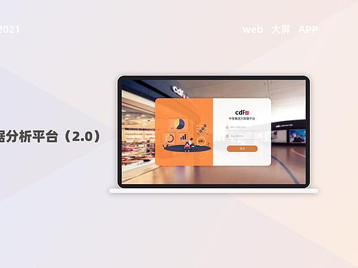 大数据分析平台