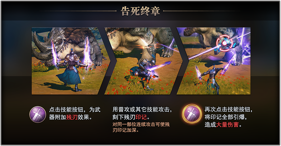 网易游戏《猎魂觉醒》新手教学设计（图ZMTA5MDcyNzQ4） - 其他平面 - 站酷设计师墨川KOALA原创素材 - 站酷ZCOOL