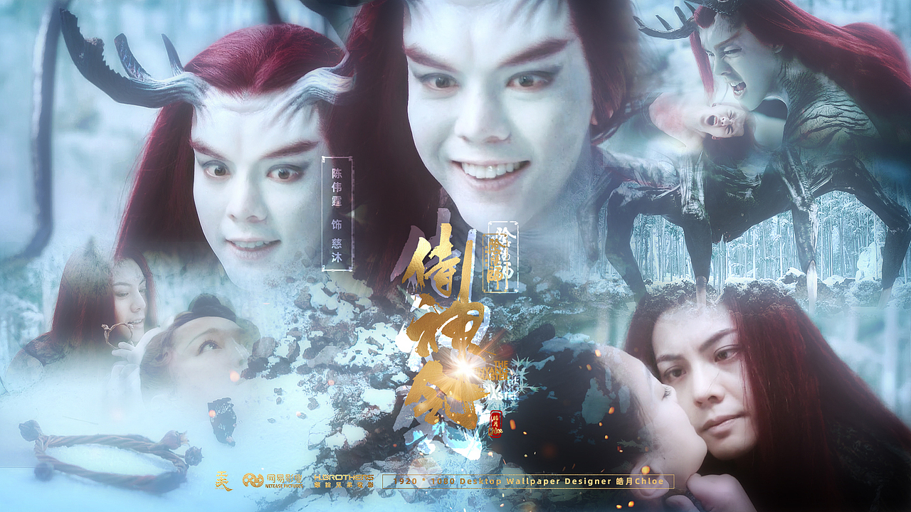 侍神令1920*1080桌面壁纸陈坤晴明周迅百旎陈伟霆慈沐