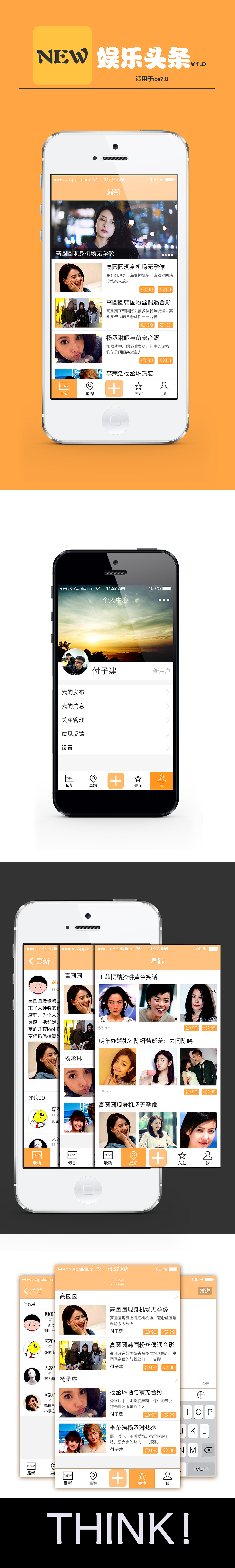151201娱乐头条（图ZNDIzMTk4NjQ=） - APP界面 - 站酷设计师fuzijian原创素材 - 站酷ZCOOL