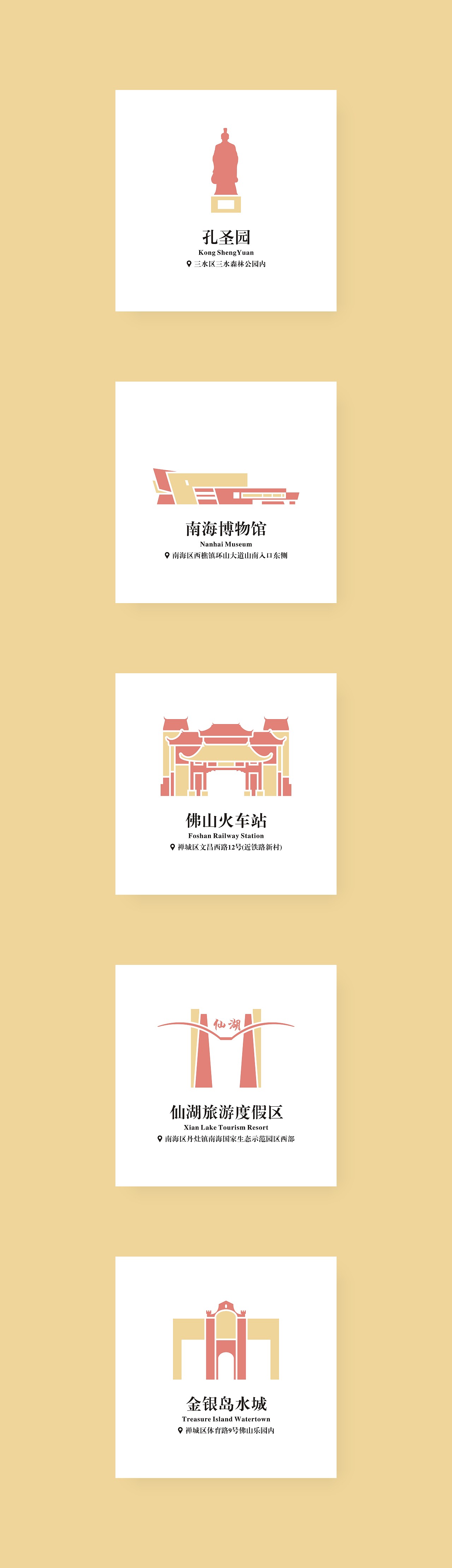 佛山观光百大景点（图ZOTA0NzIwNDg=） - 图案 - 站酷设计师ChiLeungTse原创素材 - 站酷ZCOOL