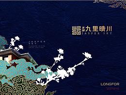 地产项目提报案例