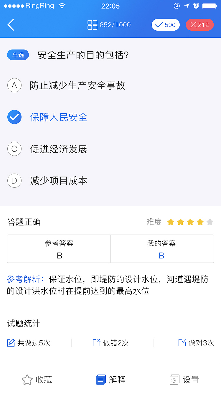 建筑资质APP