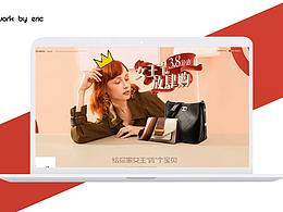 一个专题女包页面练习