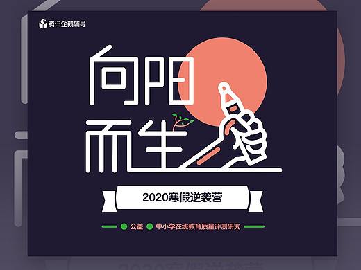 腾讯企鹅辅导 小课程礼包设计
