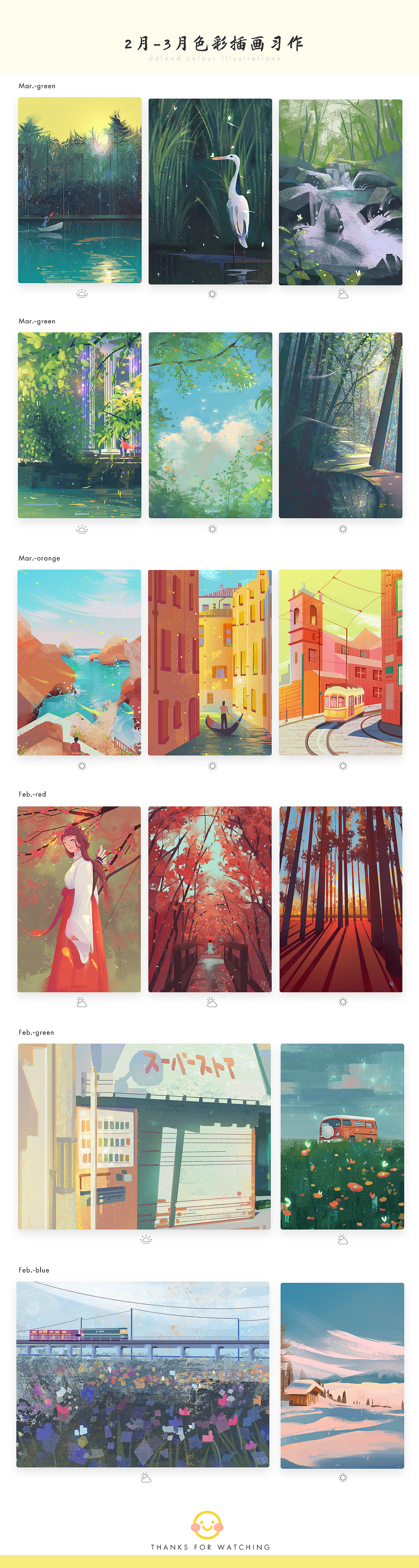 2月-3月色彩插画习作合集