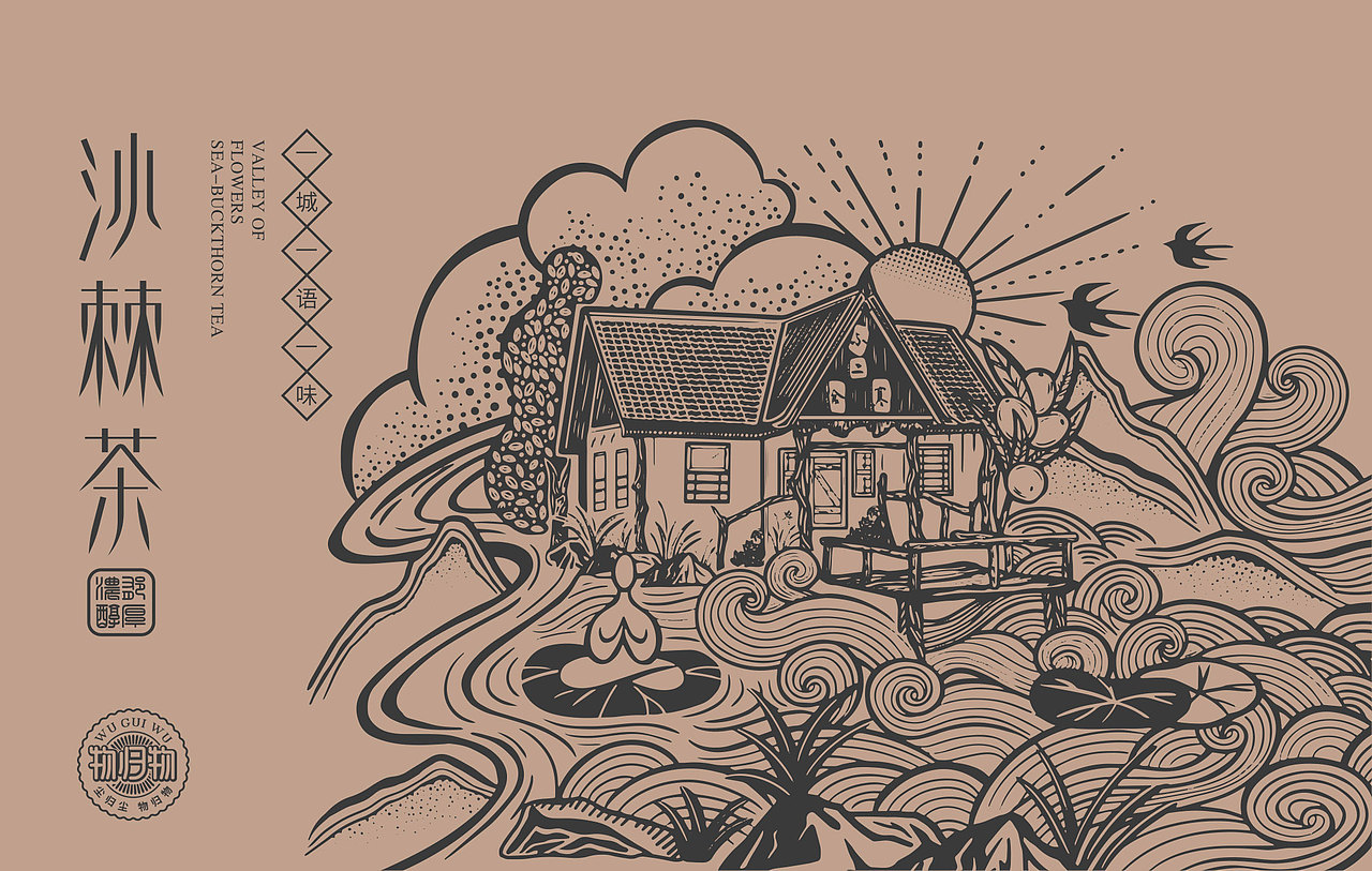 物归物坚果礼盒