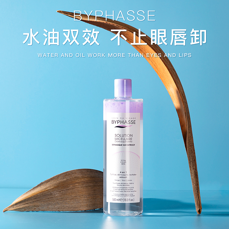 蓓昂斯卸妆水（图ZMzY2NDgzOTky） - 产品摄影 - 站酷设计师翼年桃原创素材 - 站酷ZCOOL
