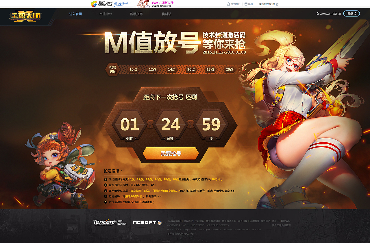 2015年-全职大师掀起又一波“MOBA+”狂潮（图ZMzY3ODI2MTY=） - 游戏/娱乐 - 站酷设计师小蛇m原创素材 - 站酷ZCOOL