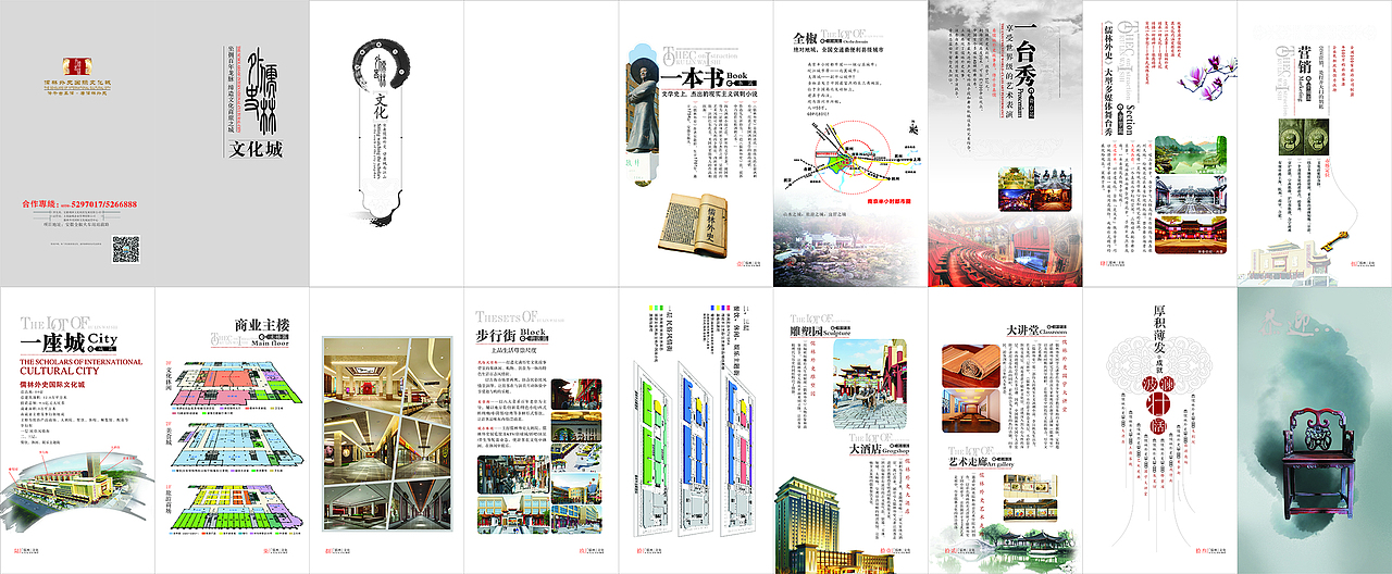 中国风招商手册（图ZNDU5OTg0NTY=） - 宣传物料 - 站酷设计师丷夏夜原创素材 - 站酷ZCOOL
