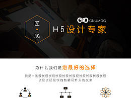 服务商详情页练习