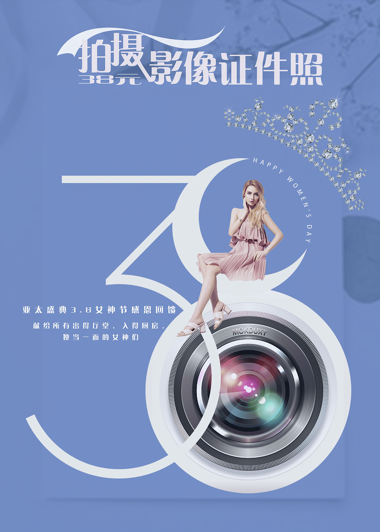 38元拍摄影像证件照 |平面|海报|自由交响曲_原创作品-站酷zcool