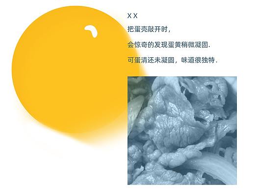 半熟蛋
