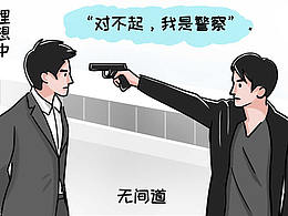 警察