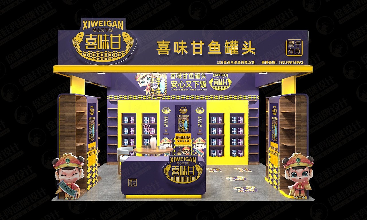 喜味甘鱼罐头——徐桂亮品牌设计!