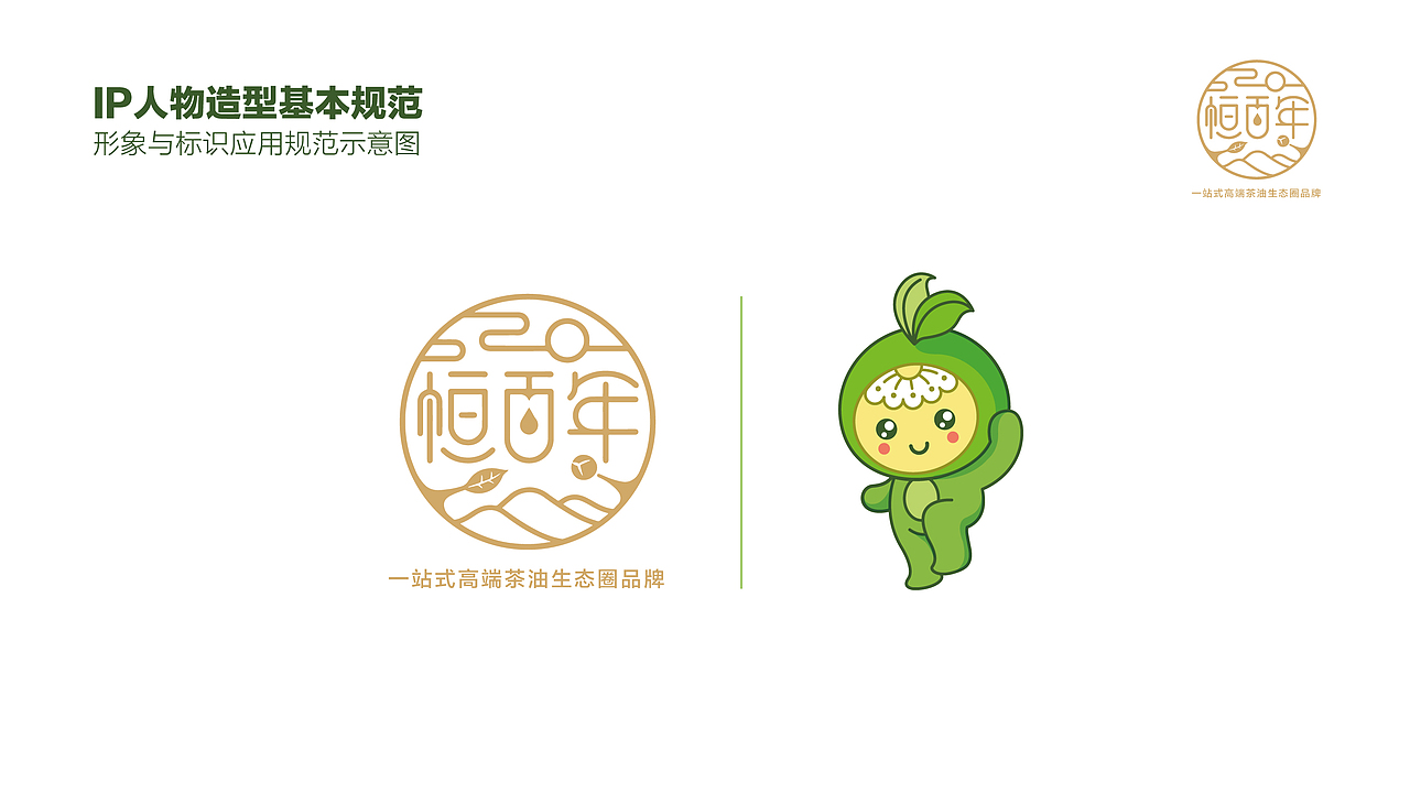 山茶油果（图ZMjc4NDY2NzQ4） - 品牌 - 站酷设计师灵乐设计原创素材 - 站酷ZCOOL