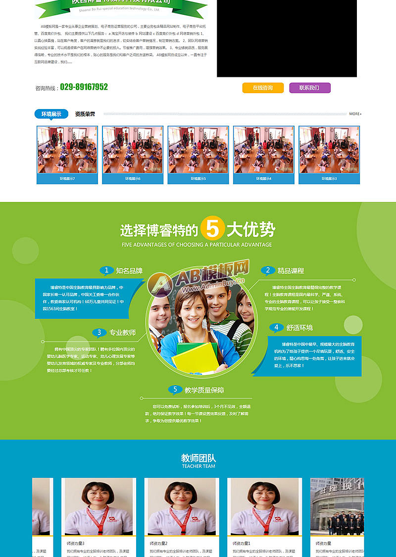 (带手机版数据同步)幼儿教育培训机构网站源码 早教机构幼教培训类网站织梦模板