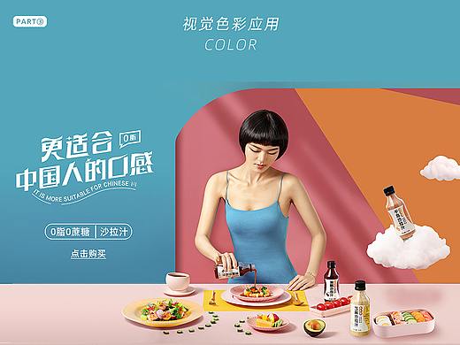 舌尖爆料/沙拉汁/及时酱/详情页策划设计 