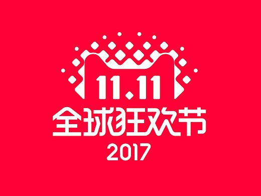 双十一品牌--官方首度曝光揭秘设计全过程!